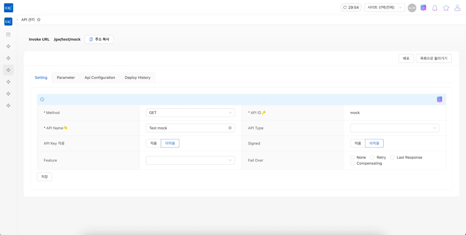 API 생성 및 관리
